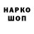 Кодеин напиток Lean (лин) Olexander Vibliy