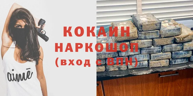 где купить наркоту  ОМГ ОМГ как зайти  COCAIN 98%  Северодвинск 