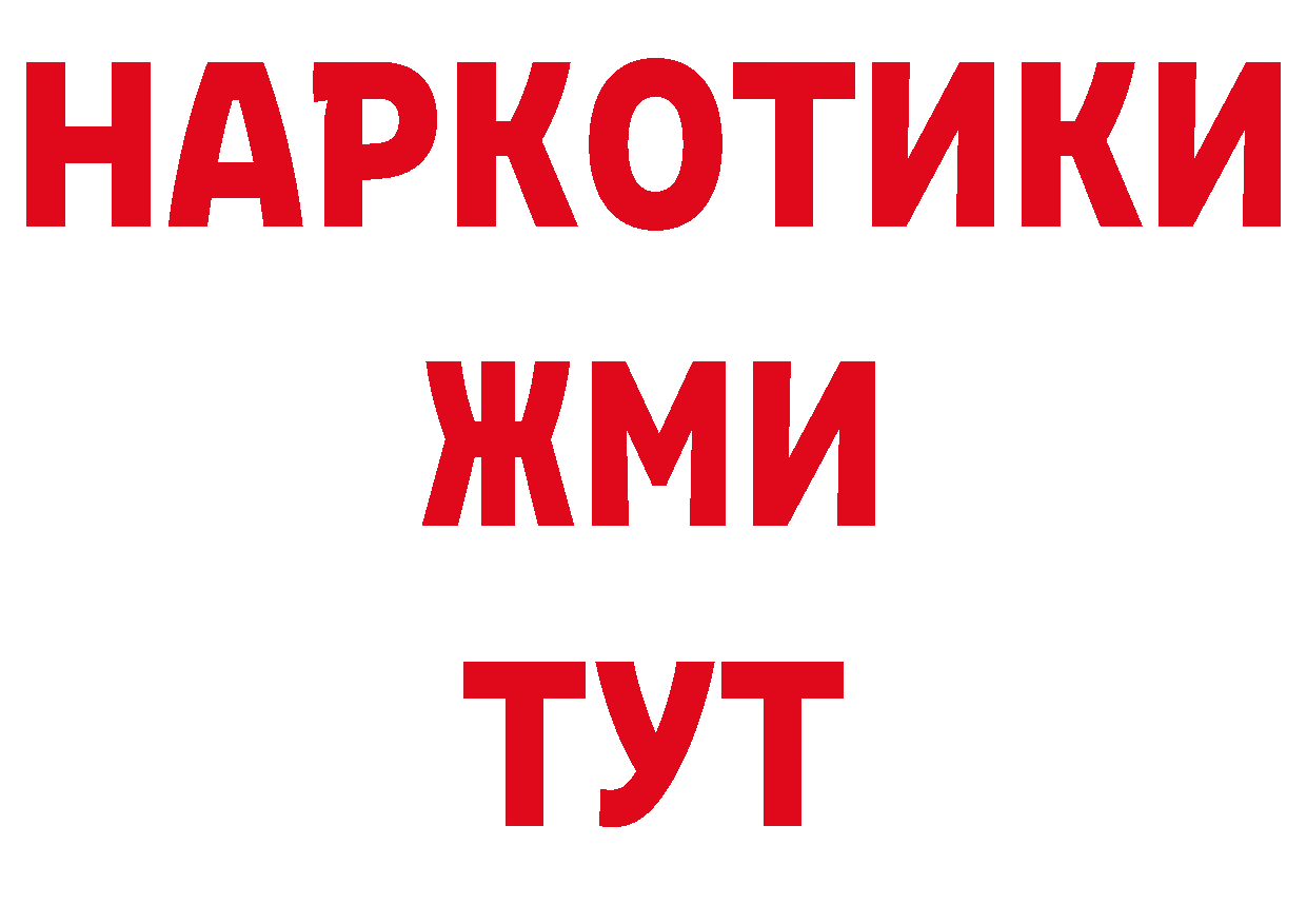 АМФ 97% зеркало сайты даркнета ОМГ ОМГ Северодвинск