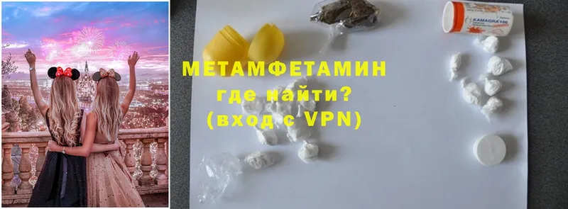 mega ONION  Северодвинск  МЕТАМФЕТАМИН Methamphetamine  наркота 